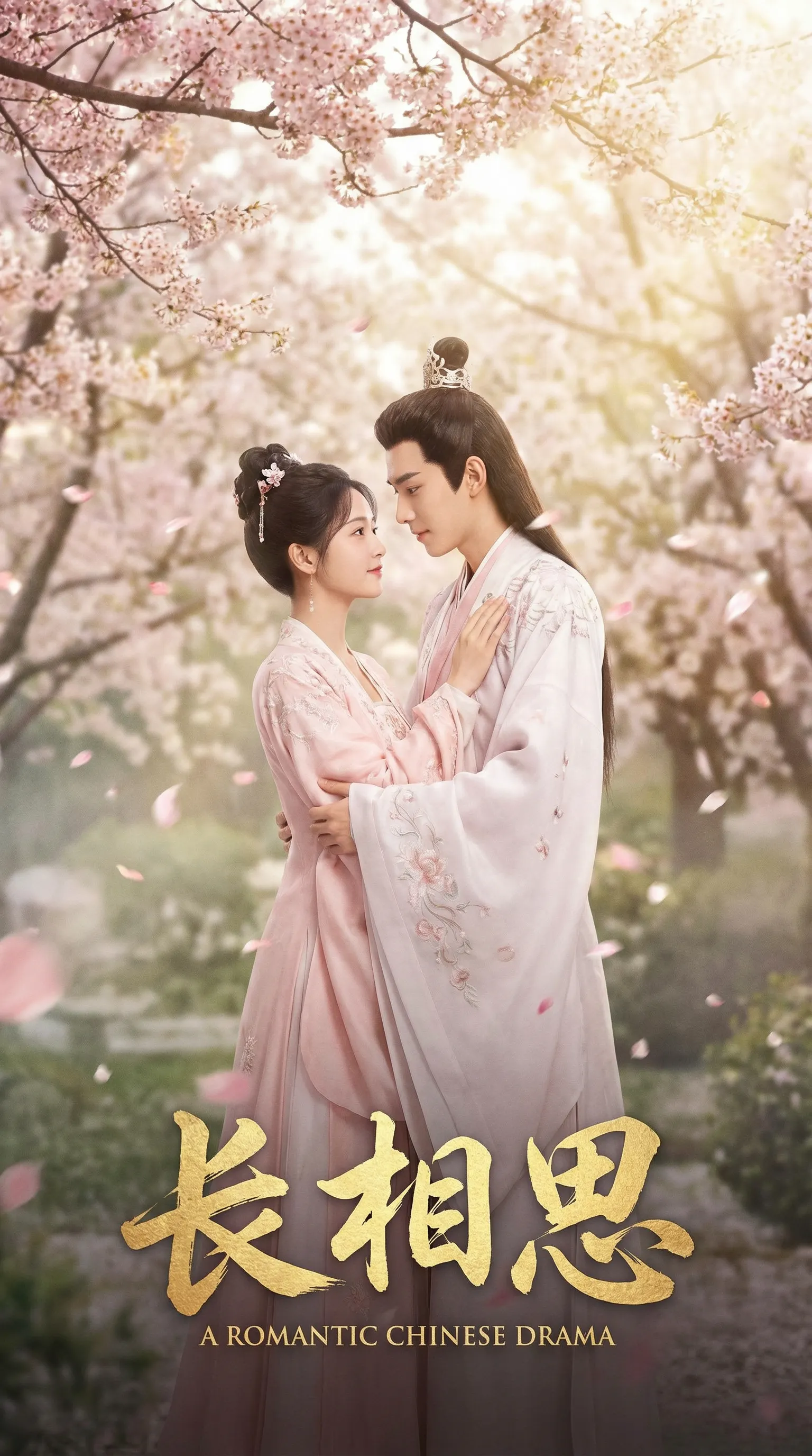 暗网禁区古装爱情电影长相思